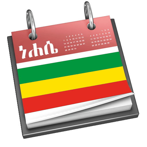 Ethiopian Date Converter Convert Ethiopian Calendar to Gregorian Back Ethiopian Date Converter Convert Ethiopian Calendar to Gregorian Back